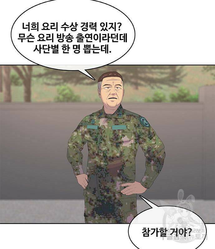 취사병 전설이 되다 189화 8