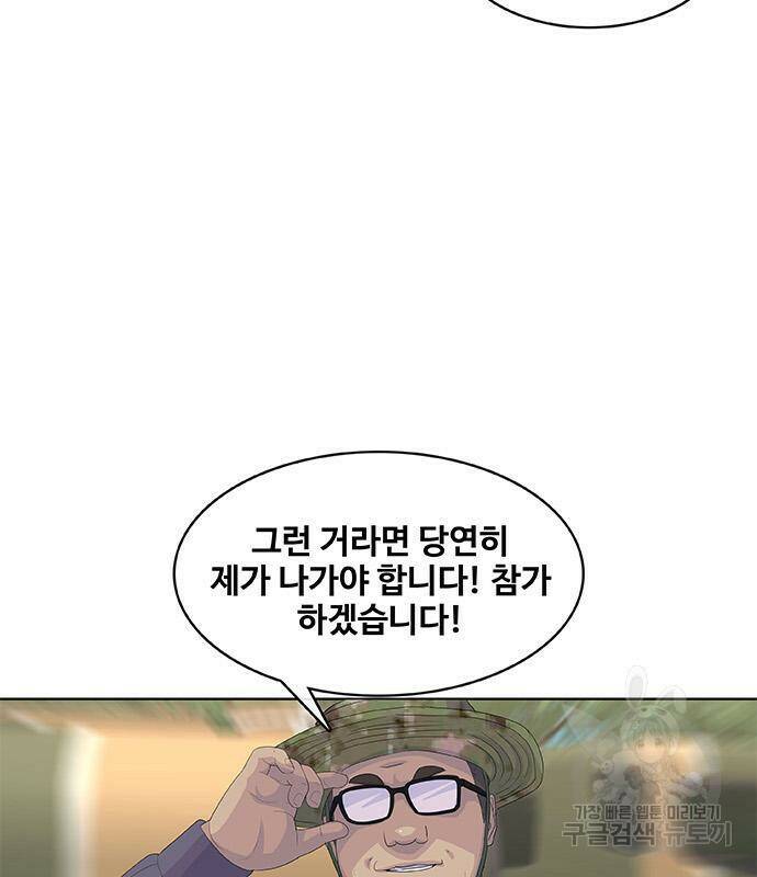 취사병 전설이 되다 189화 9