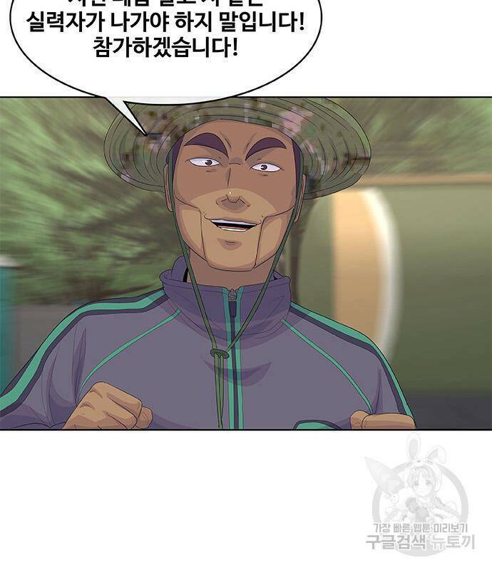 취사병 전설이 되다 189화 11
