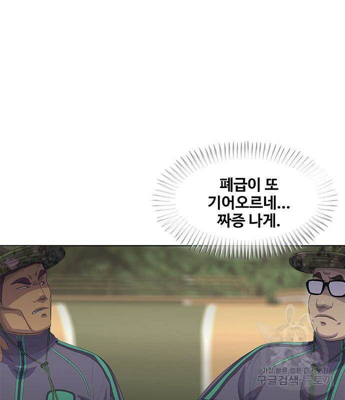 취사병 전설이 되다 189화 12