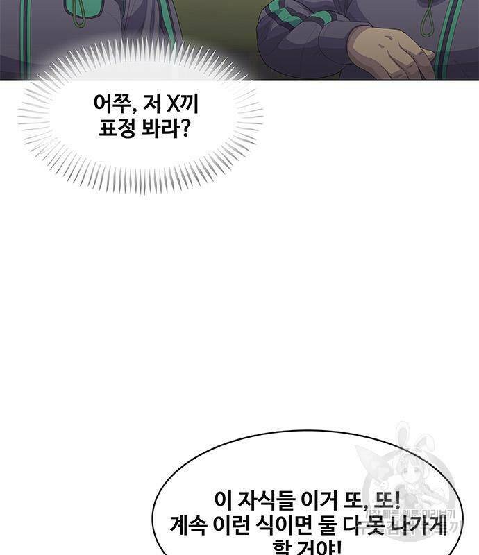 취사병 전설이 되다 189화 13