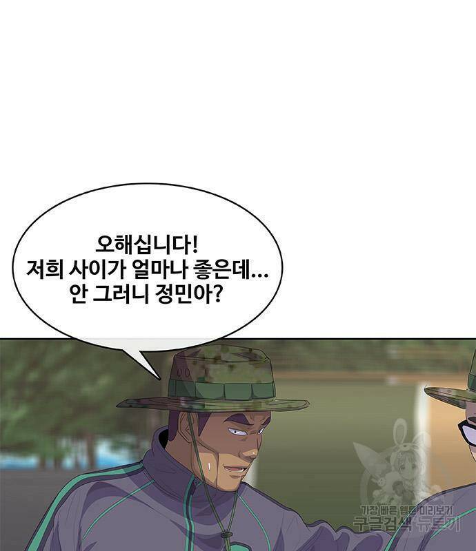 취사병 전설이 되다 189화 15