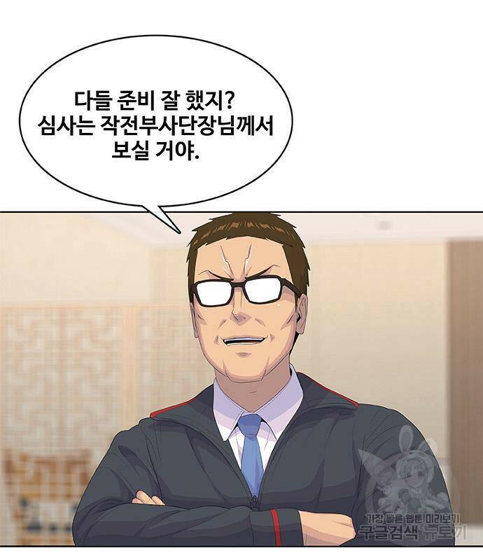 취사병 전설이 되다 189화 21