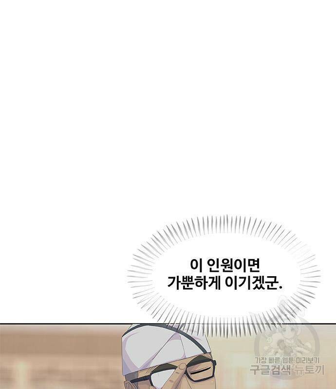 취사병 전설이 되다 189화 22