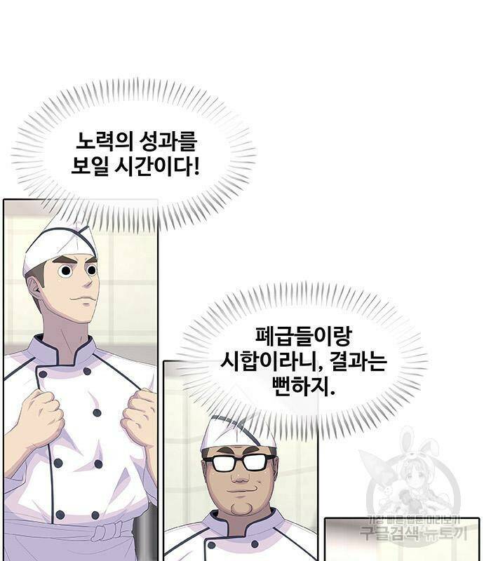 취사병 전설이 되다 189화 24