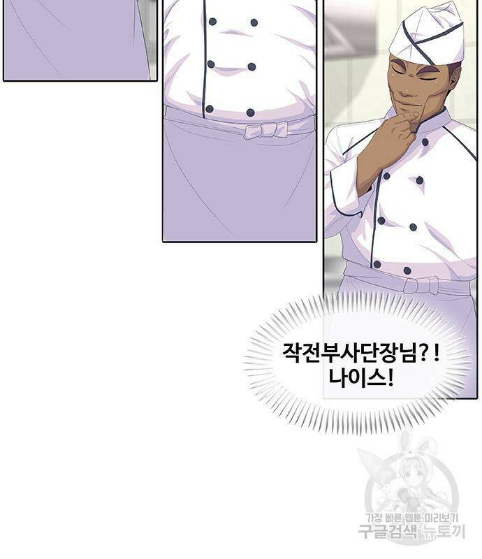취사병 전설이 되다 189화 25