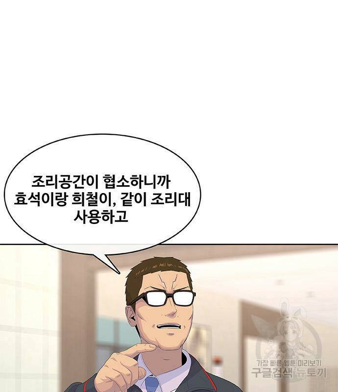 취사병 전설이 되다 189화 26