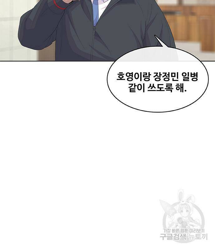 취사병 전설이 되다 189화 27