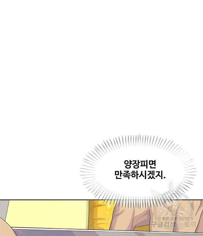 취사병 전설이 되다 189화 31