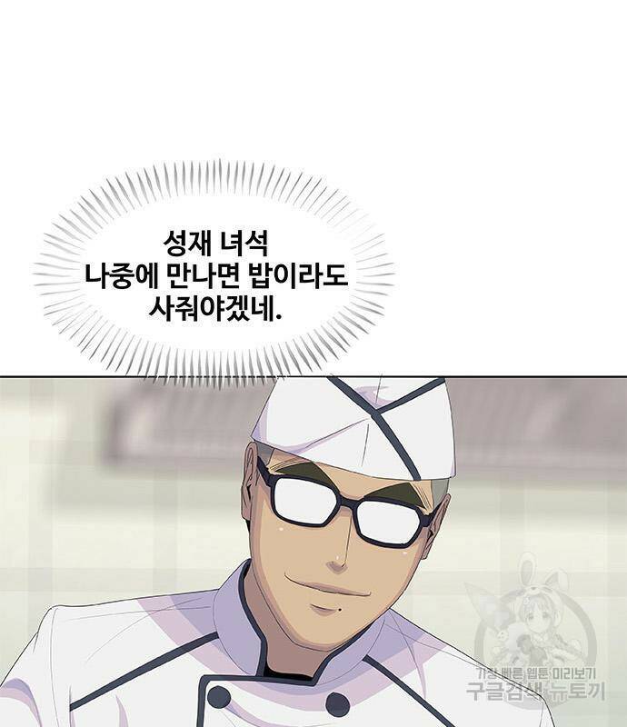 취사병 전설이 되다 189화 36