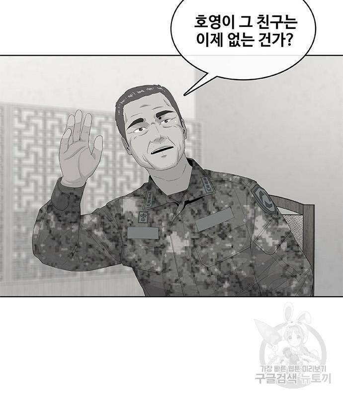 취사병 전설이 되다 189화 38
