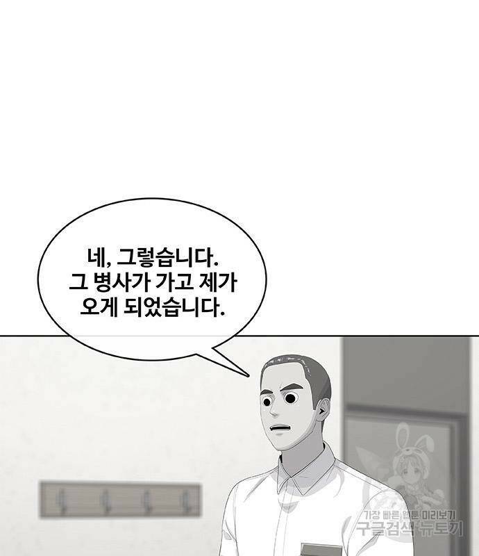 취사병 전설이 되다 189화 39