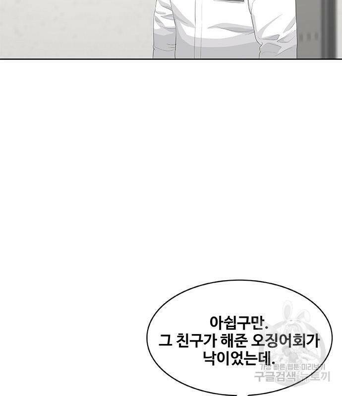 취사병 전설이 되다 189화 40
