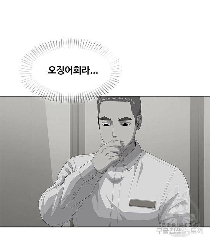 취사병 전설이 되다 189화 42