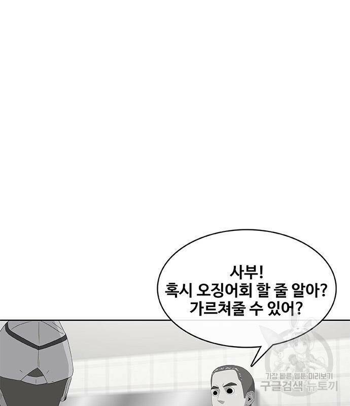 취사병 전설이 되다 189화 43