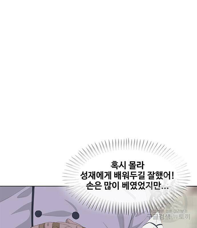 취사병 전설이 되다 189화 46