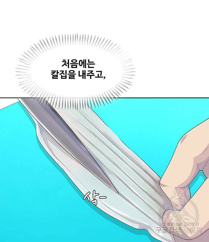 취사병 전설이 되다 189화 48