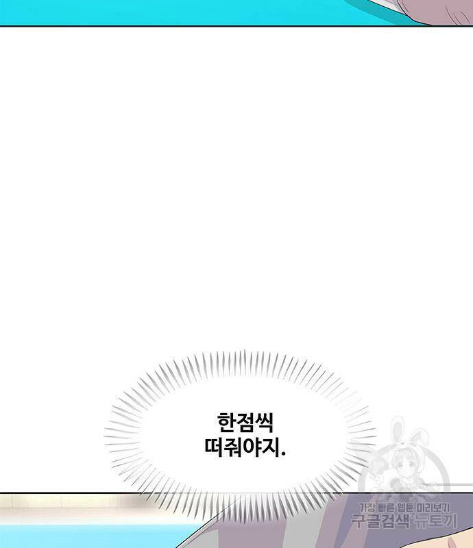 취사병 전설이 되다 189화 49