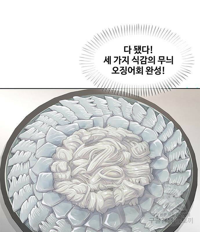 취사병 전설이 되다 189화 51