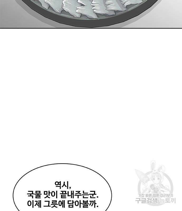 취사병 전설이 되다 189화 52