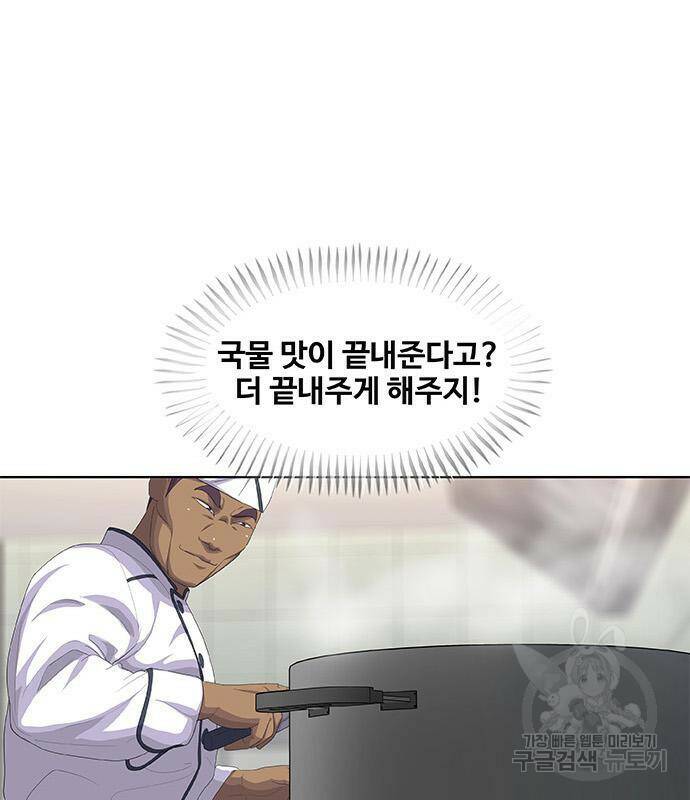 취사병 전설이 되다 189화 54