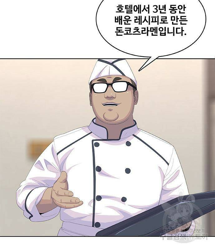 취사병 전설이 되다 189화 57