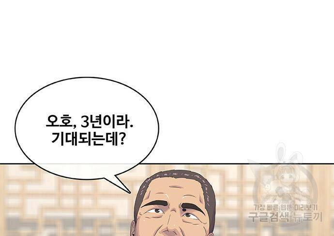 취사병 전설이 되다 189화 60