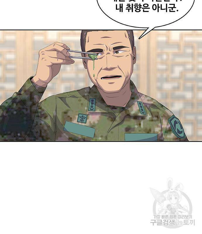 취사병 전설이 되다 189화 65