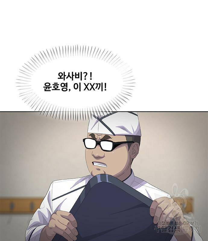 취사병 전설이 되다 189화 66