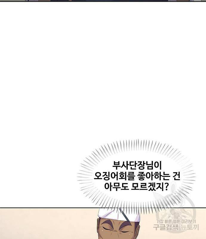 취사병 전설이 되다 189화 67