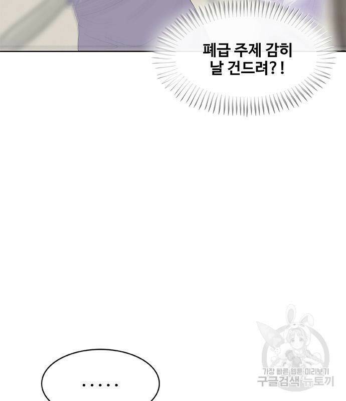 취사병 전설이 되다 189화 73