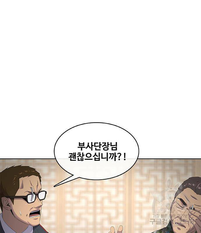취사병 전설이 되다 189화 75