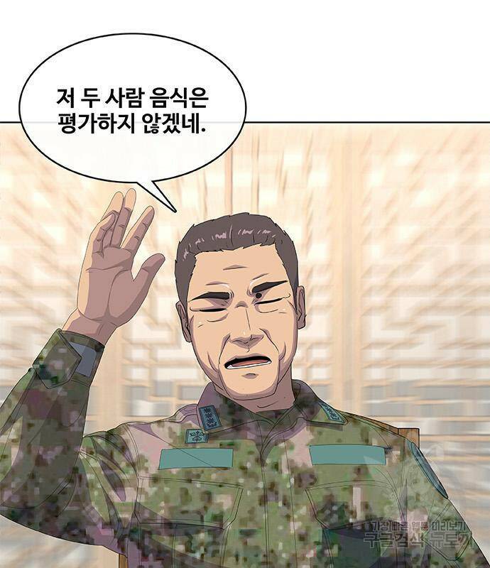취사병 전설이 되다 189화 77