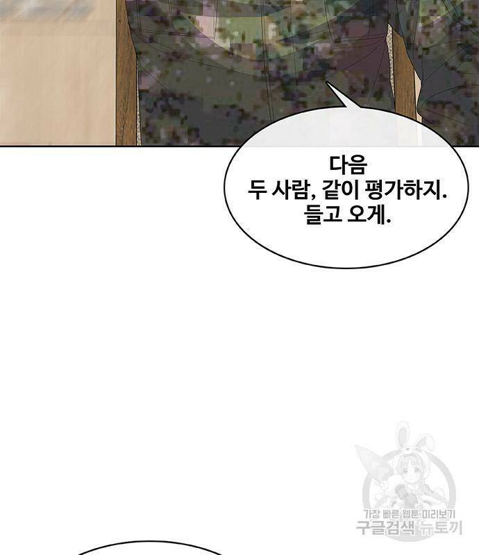 취사병 전설이 되다 189화 78