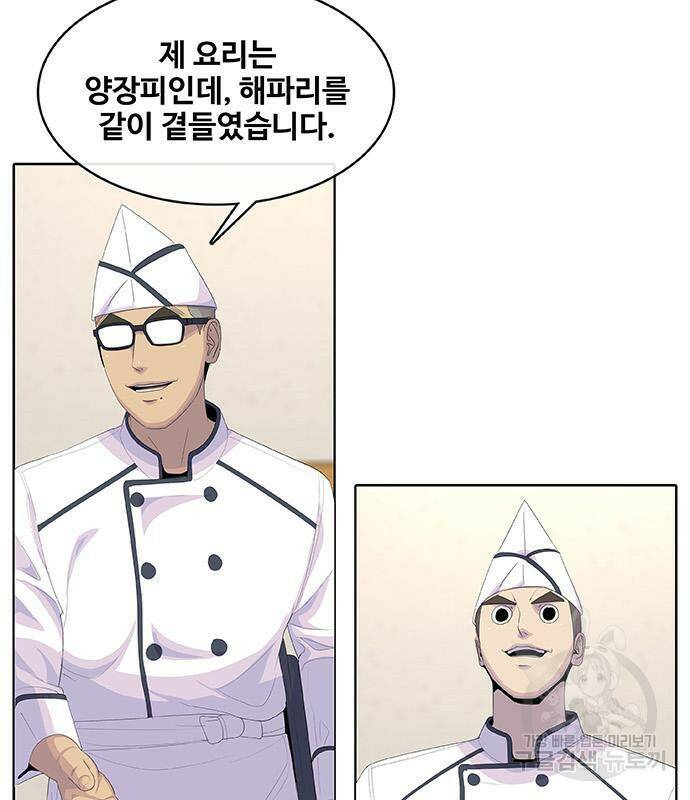 취사병 전설이 되다 189화 79