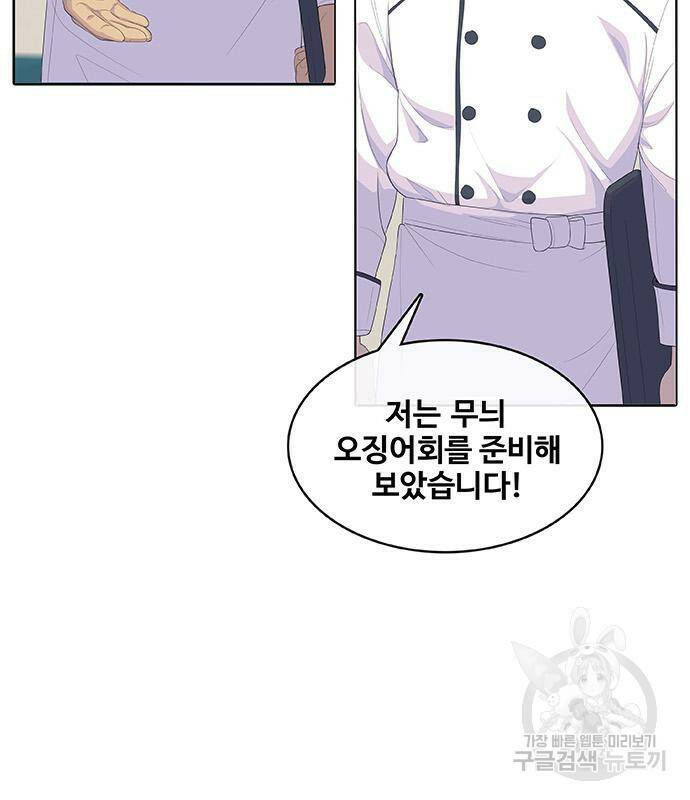 취사병 전설이 되다 189화 80