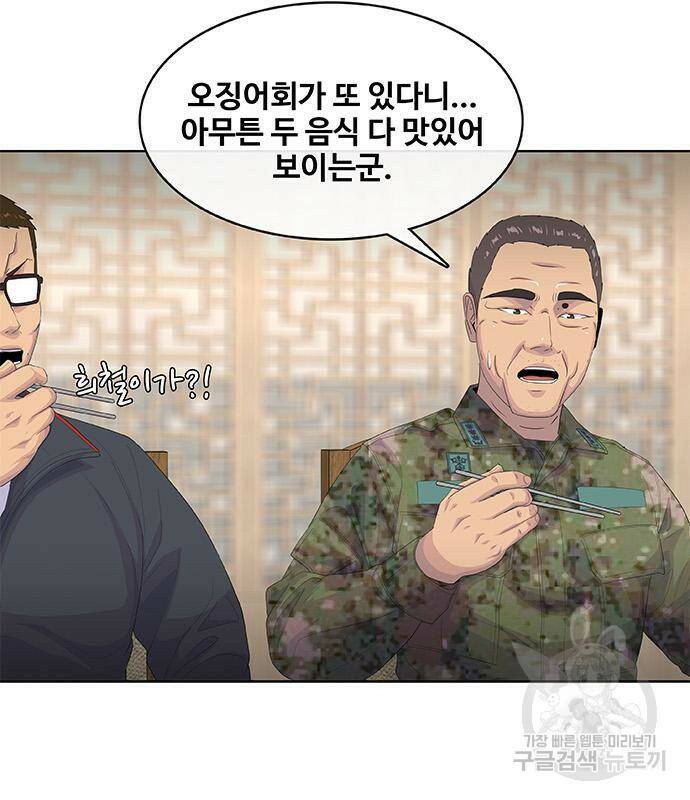 취사병 전설이 되다 189화 84