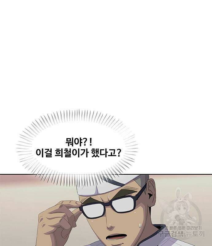 취사병 전설이 되다 189화 85