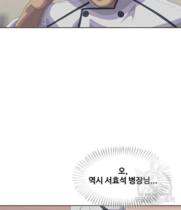 취사병 전설이 되다 189화 86