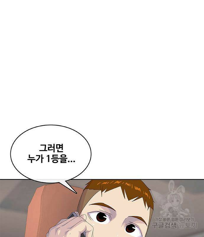 취사병 전설이 되다 189화 92