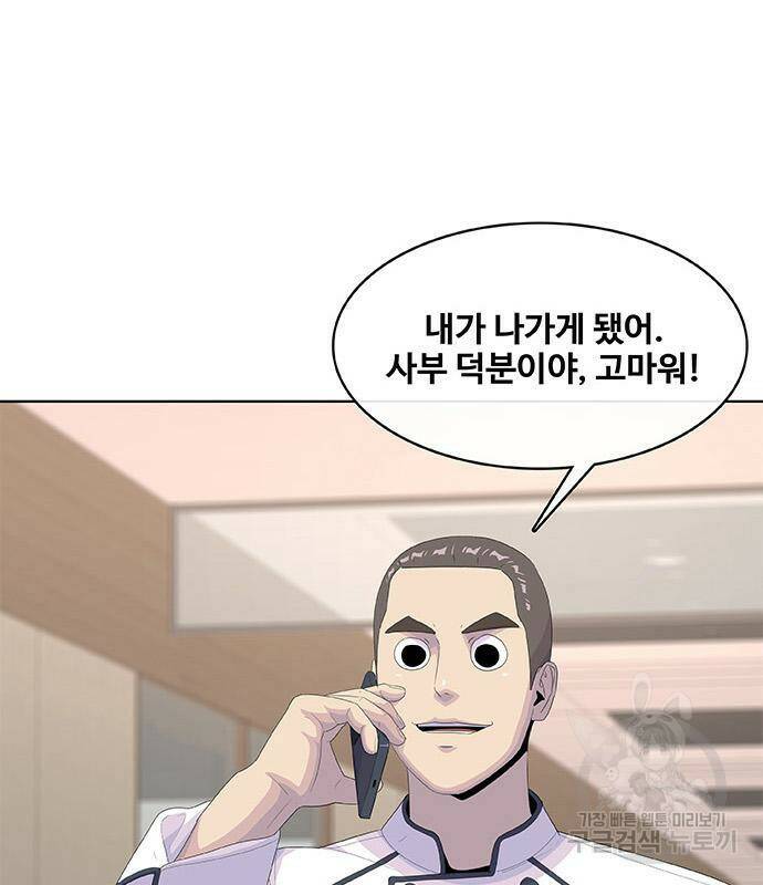 취사병 전설이 되다 189화 94