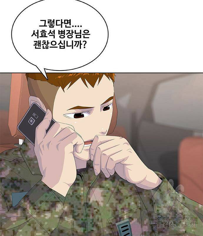 취사병 전설이 되다 189화 96