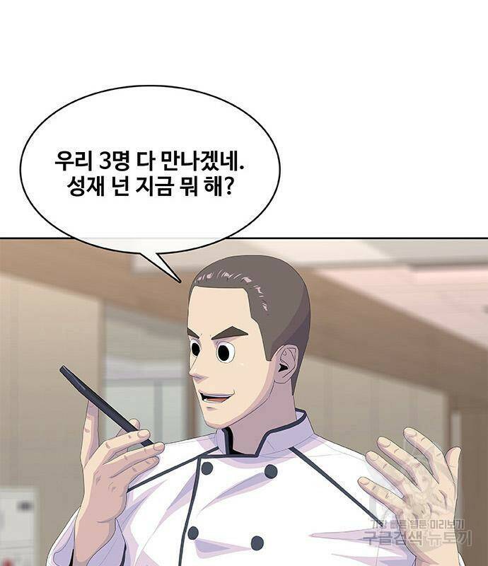 취사병 전설이 되다 189화 99