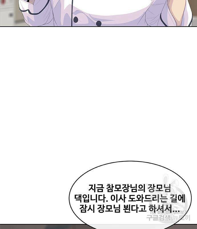 취사병 전설이 되다 189화 100