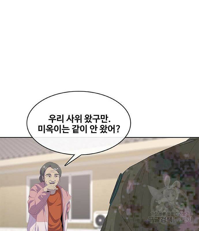 취사병 전설이 되다 189화 104