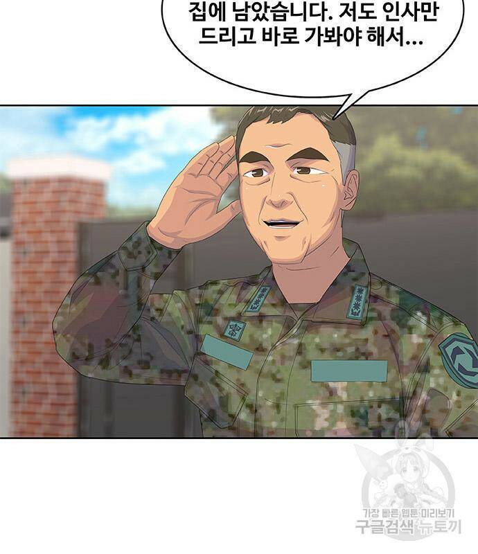 취사병 전설이 되다 189화 106