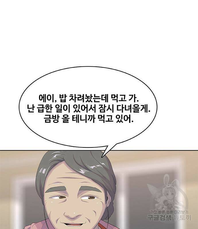 취사병 전설이 되다 189화 107