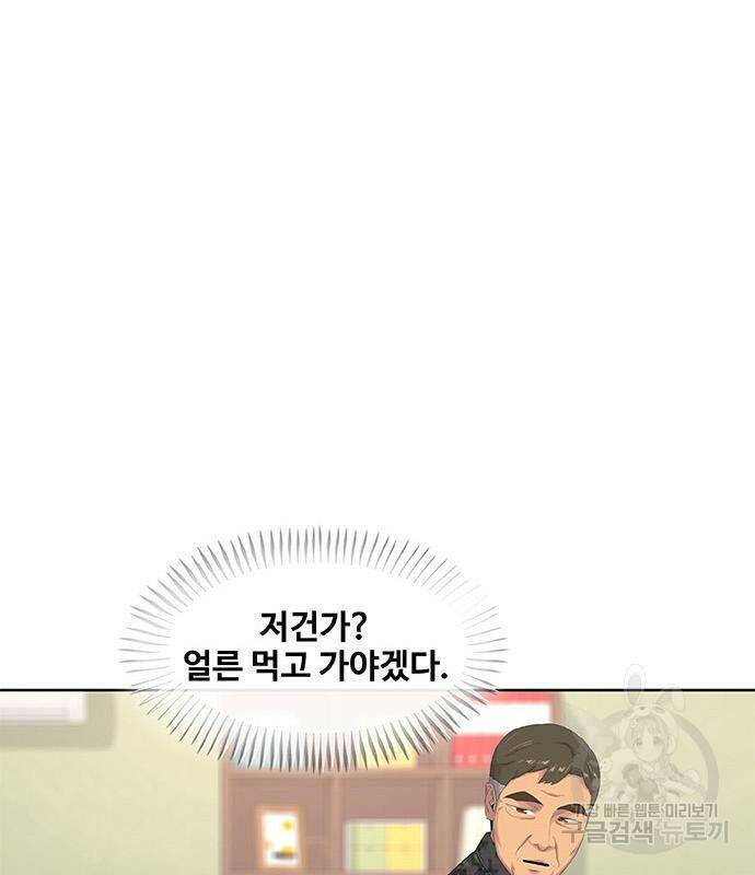 취사병 전설이 되다 189화 110