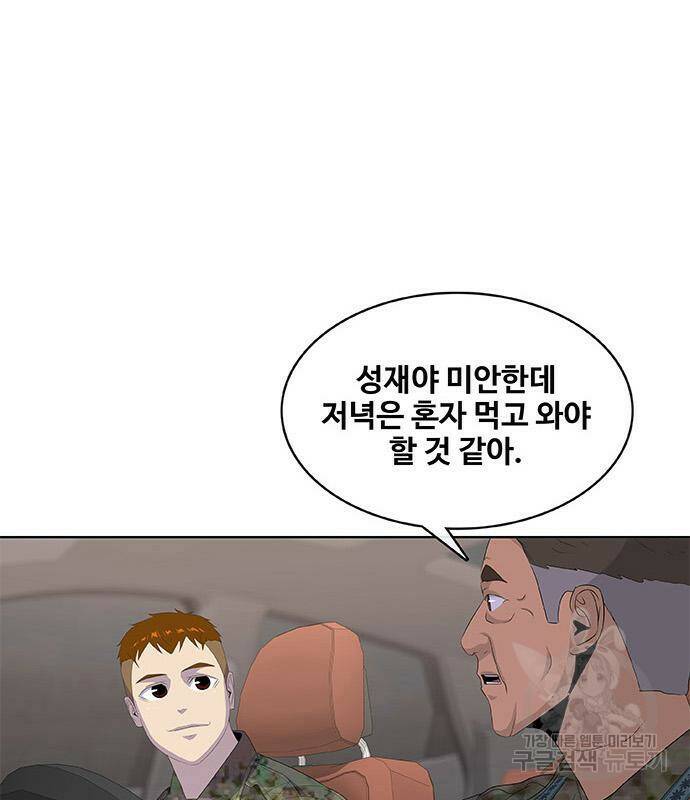 취사병 전설이 되다 189화 113