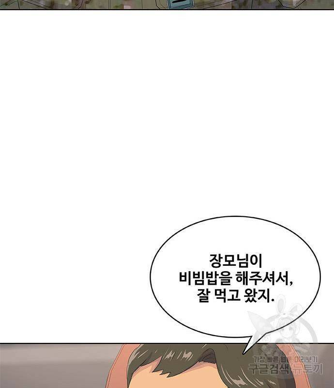 취사병 전설이 되다 189화 116